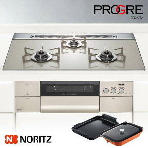ノーリツ ビルトインコンロ N3S11PWAS6STESC プログレ 75cm幅 エレガントグレー PROGRE ガスコンロ ノーリツ ビルトインコンロ N3S11PWAS6STESC プログレ 75cm幅 エレガントグレー PROGRE ガスコンロ