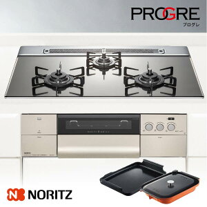ノーリツ ビルトインコンロ N3S11PWASKSTEC プログレ 75cm幅 プラチナシルバー PROGRE ガスコンロ ノーリツ ビルトインコンロ N3S11PWASKSTEC プログレ 75cm幅 プラチナシルバー PROGRE ガスコンロ