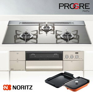 ノーリツ ビルトインコンロ N3S11PWASKSTESC プログレ 75cm幅 プラチナシルバー PROGRE ガスコンロ ノーリツ ビルトインコンロ N3S11PWASKSTESC プログレ 75cm幅 プラチナシルバー PROGRE ガスコンロ