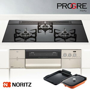 ノーリツ ビルトインコンロ N3S11PWASSTEC プログレ 75cm幅 トリアングルブラック PROGRE ガスコンロ ノーリツ ビルトインコンロ N3S11PWASSTEC プログレ 75cm幅 トリアングルブラック PROGRE ガスコンロ
