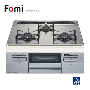 ノーリツ ビルトインコンロ N3WT6RWASKSIEC Fami ファミ 60cm幅 オートタイプ/連動 ガラストップ:シルバーミラー ノーリツ ビルトインコンロ N3WT6RWASKSIEC Fami ファミ 60cm幅 オートタイプ/連動 ガラストップ:シルバーミラー