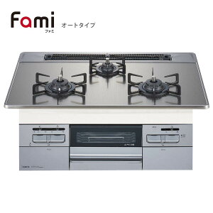 ノーリツ ビルトインコンロ N3WT7RWASKSIC Fami ファミ 75cm幅 オートタイプ ガラストップ:シルバーミラー ノーリツ ビルトインコンロ N3WT7RWASKSIC Fami ファミ 75cm幅 オートタイプ ガラストップ:シルバーミラー
