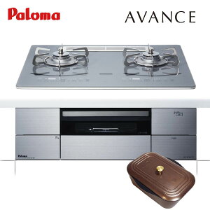 パロマ ビルトインコンロ AVANCE PD-292WST-60GQ ※オーブン接続不可 60cm幅クリアガラストップ:ノーブルディープシルバー 2口ガスコンロ アバンセ パロマ ビルトインコンロ AVANCE PD-292WST-60GQ ※オーブン接続不可 60cm幅クリアガラストップ:ノーブルディープシルバー 2口ガスコンロ アバンセ