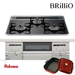パロマ ビルトインコンロ BRilliO PD-721WS-60CK クリアパールブラック ブリリオ 3口ガスコンロ パロマ ビルトインコンロ BRilliO PD-721WS-60CK クリアパールブラック ブリリオ 3口ガスコンロ