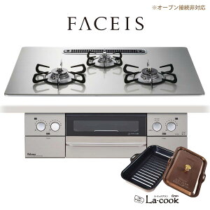 パロマ ビルトインコンロ PD-862WS-U75GH FACEIS フェイシス 75cm幅 ガラストップ ※ラ・クックグラン同梱 シャインシルバー パロマ ビルトインコンロ PD-862WS-U75GH FACEIS フェイシス 75cm幅 ガラストップ ※ラ・クックグラン同梱 シャインシルバー