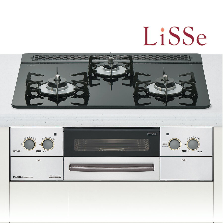 ★ビルトインコンロ　ガスコンロ 送料無料★RHS31W17G11R-STW　リンナイ　ガスコンロ　ビルトインコンロ　LiSSe　リッセ［1年保証付］ガスコンロ 都市ガス ガスコンロ プロパン ビルトインコンロ　3口