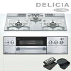 リンナイ ビルトインコンロ RHS32W22E4R2D-STW デリシア ※オーブン接続なし 60cm幅 アローズホワイト DELICIA リンナイ ビルトインコンロ RHS32W22E4R2D-STW デリシア ※オーブン接続なし 60cm幅 アローズホワイト DELICIA