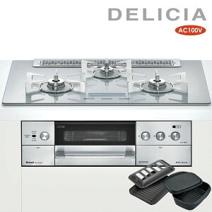 リンナイ ビルトインコンロ RHS71W22E4V2D-STW デリシア 100V 75cm幅 アローズホワイト DELICIA リンナイ ビルトインコンロ RHS71W22E4V2D-STW デリシア 100V 75cm幅 アローズホワイト DELICIA