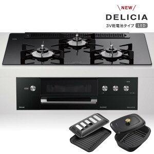 リンナイ ビルトインコンロ デリシア RHS71W30E11RCBW ワイド幅75cm LEDタイプ ★ザ・ココット同梱 ナイトブラック DELICIA リンナイ ビルトインコンロ デリシア RHS71W30E11RCBW ワイド幅75cm LEDタイプ ★ザ・ココット同梱 ナイトブラック DELICIA