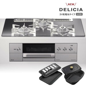リンナイ ビルトインコンロ デリシア RHS71W30E13RCSTW ワイド幅75cm LEDタイプ ★ザ・ココット同梱 プラチナミラー DELICIA リンナイ ビルトインコンロ デリシア RHS71W30E13RCSTW ワイド幅75cm LEDタイプ ★ザ・ココット同梱 プラチナミラー DELICIA