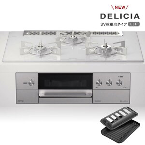 リンナイ ビルトインコンロ デリシア RHS71W30E14RSTW ワイド幅75cm LEDタイプ アローズホワイト DELICIA リンナイ ビルトインコンロ デリシア RHS71W30E14RSTW ワイド幅75cm LEDタイプ アローズホワイト DELICIA