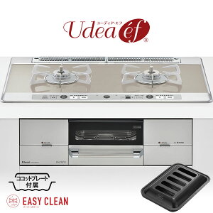 リンナイ ビルトインコンロ RHS721W26S11RV Udea ef ユーディアエフ ※ココットプレート付属 ガスコンロ 75cm幅 リンナイ ビルトインコンロ RHS721W26S11RV Udea ef ユーディアエフ ※ココットプレート付属 ガスコンロ 75cm幅