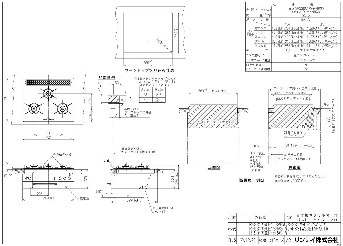 リンナイ ビルトインコンロ RHS31W30E11RABW 60cm幅ガラストップ DELICIA デリシア