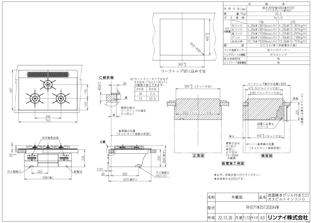 リンナイ ビルトインコンロ RHS71W35T2DGAVW 75cm幅ガラストップ Mytone マイトーン