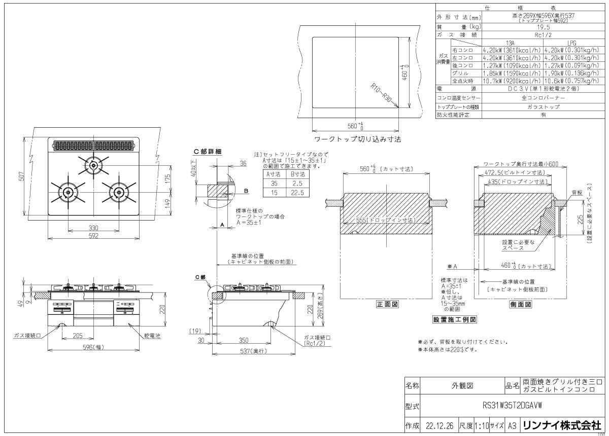 リンナイ ビルトインコンロ RS31W35T2DGAVW 60cm幅ガラストップ Mytone マイトーン