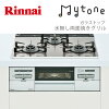 リンナイ RS31W20A30D-VW ビルトインコンロ Mytone リンナイ RS31W20A30D-VW ビルトインコンロ Mytone