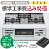 《標準工事コミコミ》リンナイ ビルトインコンロ RS31W20A30DG-VW mytone マイトーン ※ココットプレート付属 ガスコンロ 60cm幅 《標準工事コミコミ》リンナイ ビルトインコンロ RS31W20A30DG-VW mytone マイトーン ※ココットプレート付属 ガスコンロ 60cm幅
