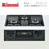 リンナイ RS31W21B32R-BW ビルトインコンロ ベーシック リンナイ RS31W21B32R-BW ビルトインコンロ ベーシック