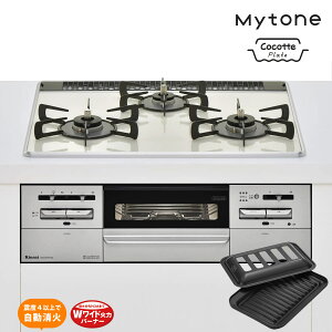 リンナイ ビルトインコンロ RS31W27P15DGVW マイトーン 60cm幅パールクリスタルトップ:クリームホワイト mytone リンナイ ビルトインコンロ RS31W27P15DGVW マイトーン 60cm幅パールクリスタルトップ:クリームホワイト mytone