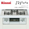 リンナイ RS71W20A30D-VW ビルトインコンロ ガスコンロ Mytone マイトーン リンナイ RS71W20A30D-VW ビルトインコンロ ガスコンロ Mytone マイトーン