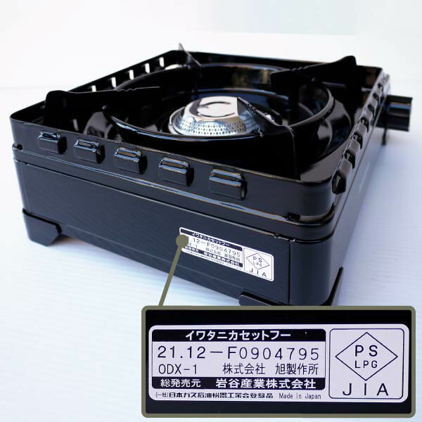 iwatani カセットフー タフまる ブラック CB-ODX-1-BK カセットコンロ 