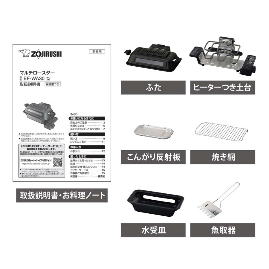 象印 マルチロースター EF-WA30(HZ) チャコール