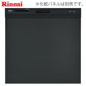 リンナイ 食器洗い乾燥機 RKW-404C-B ブラック 幅45cm スライドオープン/化粧パネル対応《特定保守製品》 リンナイ 食器洗い乾燥機 RKW-404C-B ブラック 幅45cm スライドオープン/化粧パネル対応《特定保守製品》