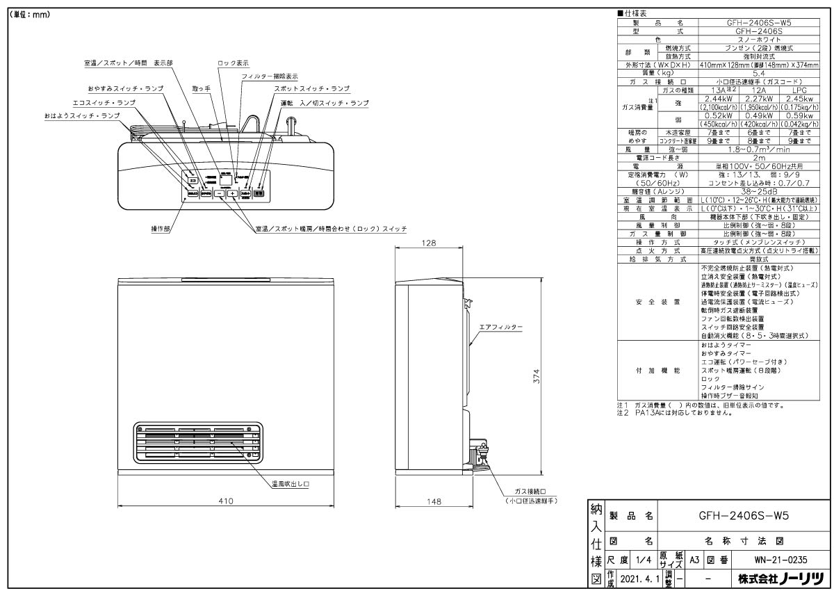 ノーリツ ガスファンヒーター GFH-4007S-W5 スタンダード 4.07kW 11-15