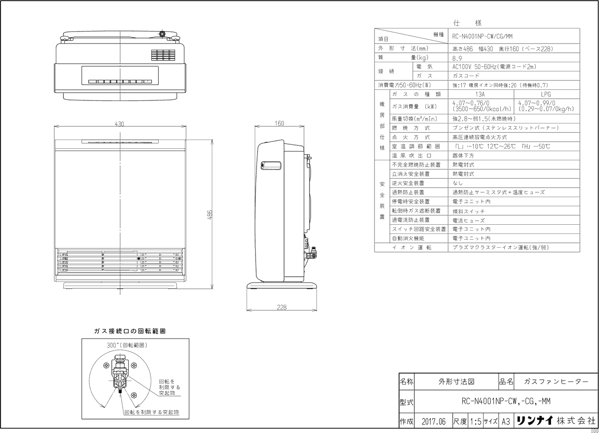 リンナイ ガスファンヒーター A-Style RC-N4001NP-MM ミントメタリック 4.07kW/11-15畳まで[都市ガス プロパンガス 東京ガス 大阪ガス] 《配送タイプS》ガス暖房