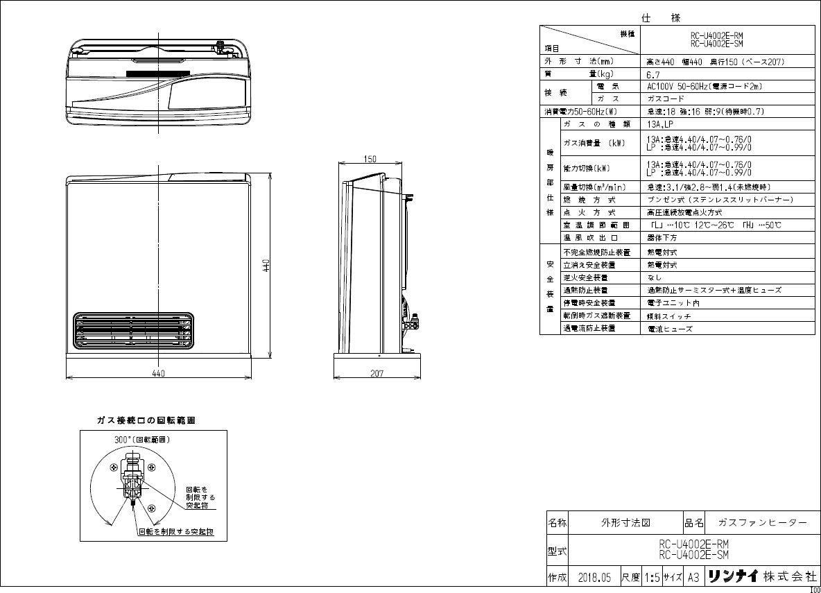 リンナイ ガスファンヒーター RC-U4002E-RM スタンダード 11-15畳用 [都市ガス プロパンガス 東京ガス 大阪ガス] 《配送タイプS》ガス暖房