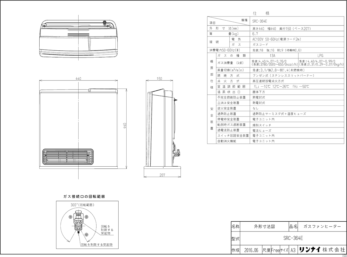 リンナイ ガスファンヒーター SRC-364E パステルローズ 4.07kW/11-15畳まで 気くばりエコ運転 [都市ガス プロパンガス 東京ガス 大阪ガス] 《配送タイプS》ガス暖房