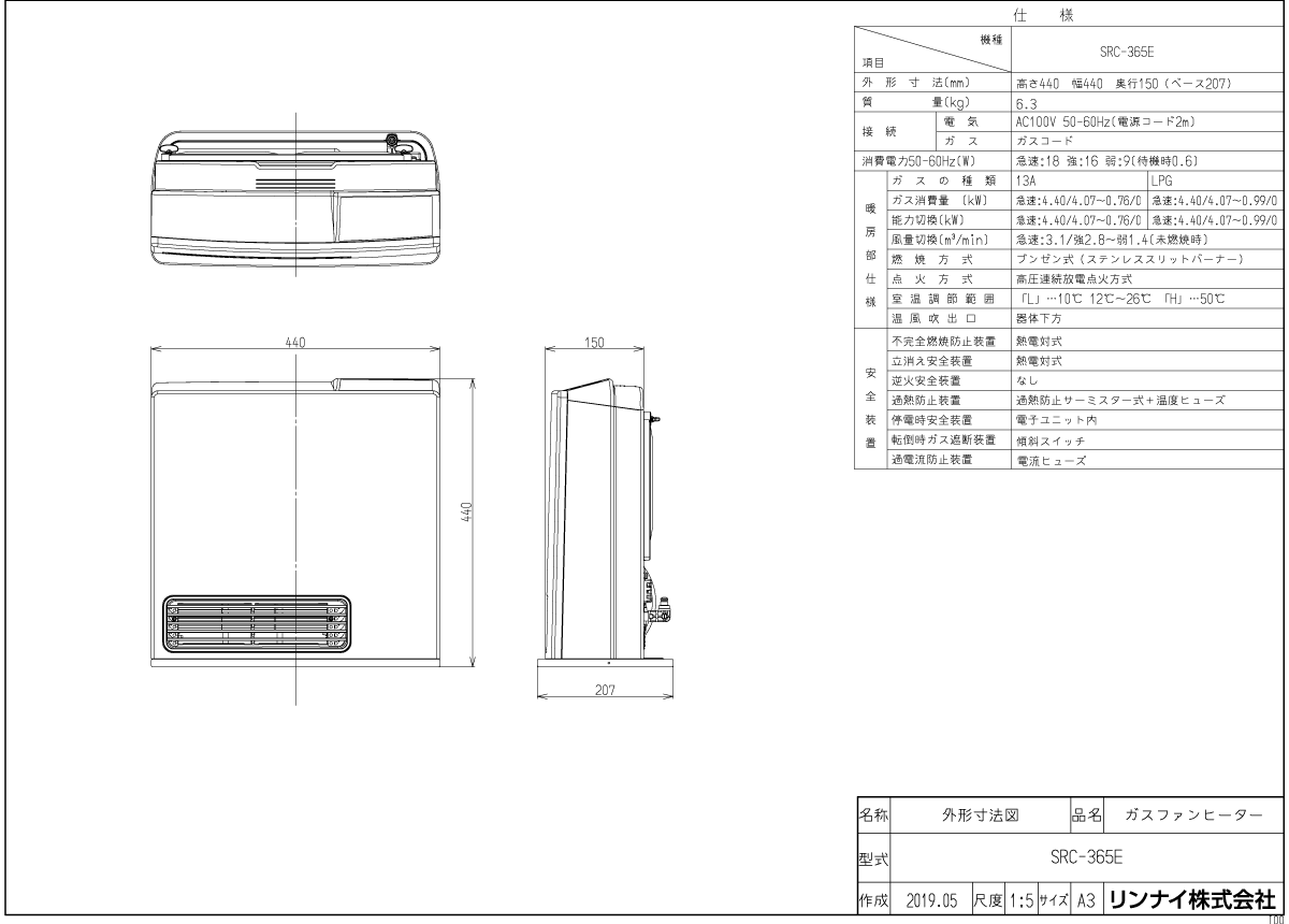 リンナイ ガスファンヒーター ホワイト SRC-365E 10-8237 4.07kW/11-15