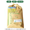 八ヶ岳・大泉高原産有機栽培低農薬コシヒカリ「八ヶ岳の米湧水」5kg（精米）