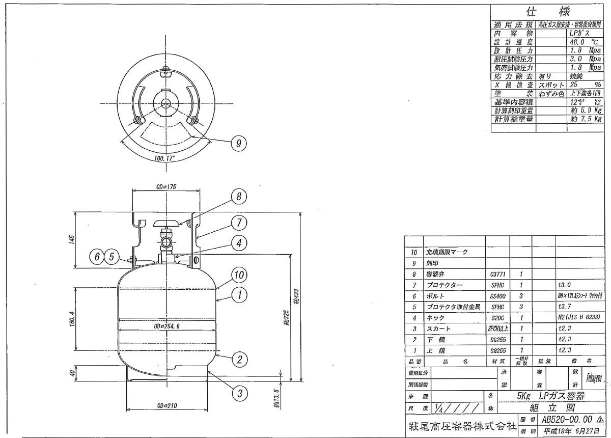 富士工器 小型LPガス容器セット 5Kg [lpt002-set]