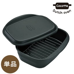 リンナイ ココットダッチオーブン（単品） RBO-D2V-1 DELICIAシリーズ用