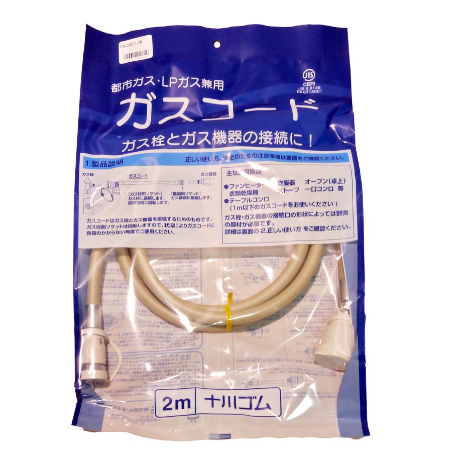 楽天市場】ガスコード 2mの通販 楽天市場】ガスコード 2mの通販