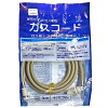 生活用品・家電|ガスコード3m TGW-CORD-T-3M