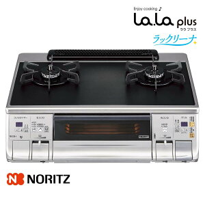 ノーリツ ガステーブル NLW2281AAFSG(L/R) La.La plus ララプラス ラックリーナ 2口ガスコンロ ノーリツ ガステーブル NLW2281AAFSG(L/R) La.La plus ララプラス ラックリーナ 2口ガスコンロ