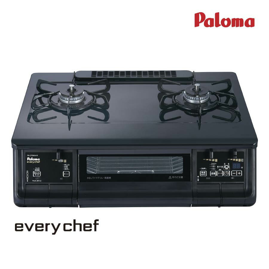 パロマ ガステーブル everychef PA-370WA(-R/-L) スマートな黒 2口