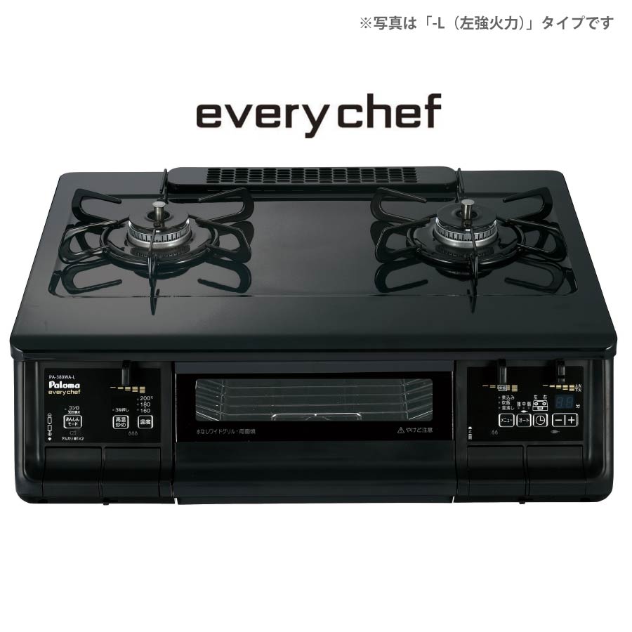 パロマ ガステーブル PA-380WA 59cm幅 everychef エブリシェフ ブラックプラチナ 2口ガスコンロ 《配送タイプS》