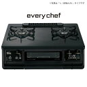 パロマ ガステーブル PA-380WA 59cm幅 everychef エブリシェフ ブラックプラチナ 2口ガスコンロ 《配送タイプS》