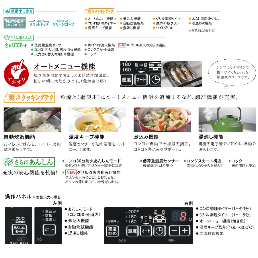 パロマ ガステーブル PA-380WA 59cm幅 everychef エブリシェフ ブラックプラチナ 2口ガスコンロ