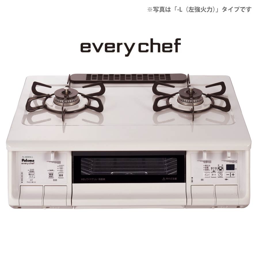 パロマ ガステーブル PA-380WHA 59cm幅 everychef エブリシェフ ナチュラルホワイト 2口ガスコンロ