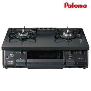 パロマ ガステーブル PA-S45B-L/R スタンダード チャコール 水なし片面焼きグリル パロマ ガステーブル PA-S45B-L/R スタンダード チャコール 水なし片面焼きグリル