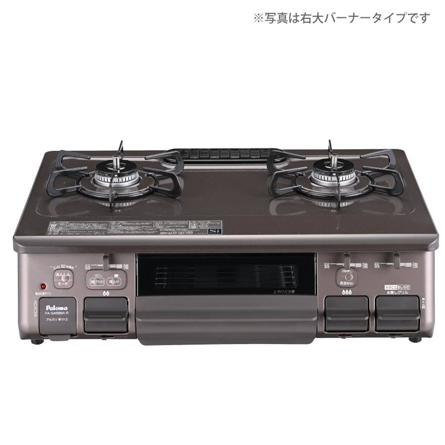 パロマ ガステーブル PA-S46BMA-R/L 水なし片面焼グリル 59cm幅 2口ガスコンロ ajiwaza あじわざ 《配送タイプS》