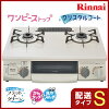 リンナイ ガステーブル(ガスコンロ) RT33NJH7S-CL/CR 水無し片面焼きグリル/クリスタルコート《配送タイプS》 リンナイ ガステーブル(ガスコンロ) RT33NJH7S-CL/CR 水無し片面焼きグリル/クリスタルコート《配送タイプS》