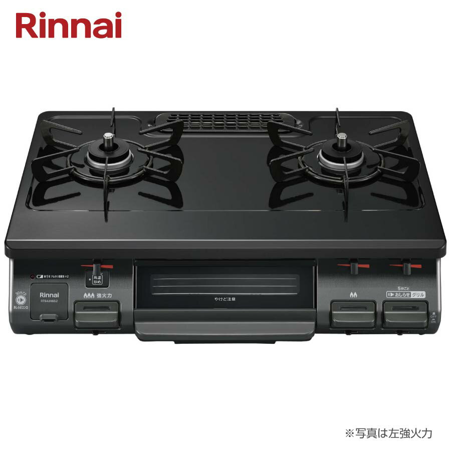 標準タイプ - 幅60cmのオススメ商品「リンナイRT64JH6S2-G