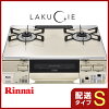 リンナイ ガスコンロ RTS65AWK14R-C ラクシエ カフェベージュ/シャンパン ガステーブル リンナイ ガスコンロ RTS65AWK14R-C ラクシエ カフェベージュ/シャンパン ガステーブル