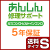 ガスコンロ・ビルトインコンロ 5年延長保証《配送タイプS》