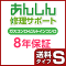 ガスコンロ・ビルトインコンロ 8年延長保証《配送タイプS》